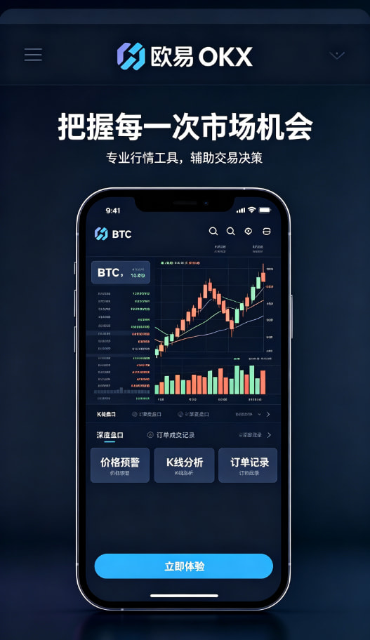 欧交易所app官网多种交易服务对比